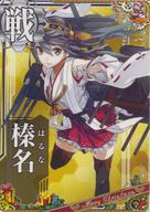 【中古】艦これアーケード/戦艦/期間限定クリスマス仕様オリジナルフレーム 2017度版 榛名(対空↑)【クリスマスフレーム】