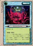 【中古】モンスターコレクション/