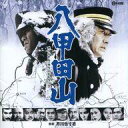 【中古】映画音楽(邦画) 「八甲田山」オリジナル・サウンドトラック