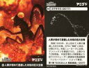 【中古】アニメ系トレカ/「GODZILLA 星を喰う者」 1週目入場者プレゼント 東宝特撮コレクションカード アニメゴジラエディション 02:カマキラス