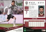 【中古】スポーツ/レギュラーカード/2019Jリーグオフィシャルトレーディングカード[チームエディション・メモラビリア]ヴィッセル神戸 VI06 [レギュラーカード] ： ダビド ビジャ