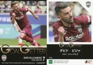 【中古】スポーツ/レギュラーカード/2019Jリーグオフィシャルトレーディングカード[チームエディション・メモラビリア]ヴィッセル神戸 VI52 [レギュラーカード] ： ダビド ビジャ