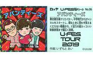 šۥ쥯󥷡/U-FES. ޥ祳 No. 06Хƥ