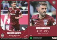 【中古】スポーツ/レギュラーカード/2019Jリーグオフィシャルトレーディングカード[チームエディション・メモラビリア]ヴィッセル神戸 VI48 [レギュラーカード] ： ダビド ビジャ
