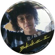 【中古】バッジ・ピンズ(男性) 佐藤拓也(岩ノ森章二郎)/我が青春のクサリ荘 「セカイ系バラエティ 僕声 シーズン2 ランダム缶バッジ」 ヴィレッジヴァンガード限定