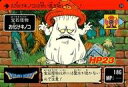 【中古】アニメ系トレカ/ノーマル/カードダス ドラゴンクエスト ～勇者アベル伝説～ LEVEL1 28 ノーマル ：28 ノーマル ： 宝石怪物 お化けキノコ