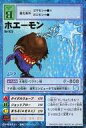 【中古】旧デジモンカードゲーム/デジモンカード/デジタルモンスターカードゲーム ブースター11 超時空の冒険者(DIGITAL MYSTERY TOUR) Bo-522:ホエーモン