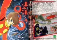 【中古】アニメ系トレカ/ノーマルカード/石ノ森章太郎 萬画コレクションカード 002[ノーマルカード]：サイボーグ009