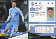 【中古】スポーツ/レギュラーカード/2019Jリーグオフィシャルトレーディングカード[チームエディション・メモラビリア]ジュビロ磐田 JU31 [レギュラーカード] ： 藤田義明