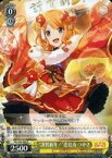 【中古】ヴァイスシュヴァルツ/R/キャラ/ブースターパック 少女☆歌劇 レヴュースタァライト -Re LIVE- RSL/S69-005[R]：“謹賀新年！”恵比寿 つかさ