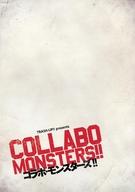 【中古】パンフレット ≪パンフレット(邦画)≫ パンフ)TRASH UP!! presents コラボ・モンスターズ!!