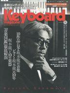 【中古】音楽雑誌 CD付)Keyboard magazine 2015年4月号