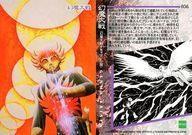 【中古】アニメ系トレカ/ノーマルカード/石ノ森章太郎 萬画コレクションカード 056[ノーマルカード]：幻魔大戦