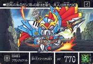 【中古】アニメ系トレカ/ノーマル/新SDガンダム外伝「鎧闘神戦記II 超絶!巨大変身」 425[ノーマル]：狩猟騎士ブランゾロアット