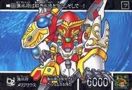 【中古】アニメ系トレカ/ノーマル/新SDガンダム外伝「鎧闘神戦記II 超絶!巨大変身」 436[ノーマル]：瀑水将メリクリウス