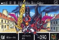 【中古】アニメ系トレカ/ノーマル/新SDガンダム外伝「鎧闘神戦記I鎧闘神出現」 372[ノーマル]：騎士トーラス