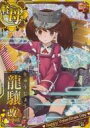 【中古】艦これアーケード/軽空母/期間限定バレンタイン仕様オリジナルフレーム 2019年版 龍驤改二(ホロ)(装甲↑)【バレンタインフレー..