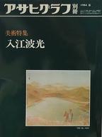 ͥåȥå׽ٲϲŷԾŹ㤨֡šۥȥ ҥ̺ ý 1984ǯչפβǤʤ260ߤˤʤޤ