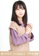 【中古】生写真(乃木坂46)/アイドル/乃木坂46 矢久保美緒/上半身・「ニットベスト」 /乃木坂46 2019.November-III 会場限定ランダム生写真