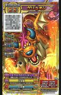 【中古】ドラゴンクエストモンスタ