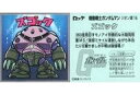 【中古】コレクションシール/機動戦士ガンダムマンチョコ ＜ジオン公国軍＞ ジオン軍-16：ズゴック