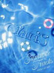 【中古】アニメ系CD ClariS / SUMMER TRACKS-夏のうた-[初回生産限定盤]