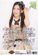 【中古】生写真(AKB48・SKE48)/アイドル/SKE48 北川綾巴/上半身/SKE48 47都道府県全国ツアー〜機は熟した。全国へ行こう!〜 ランダム生写真 北海道ver. 「2015.02.01」 旭川市民文化会館 大ホール