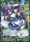 【中古】ウィクロス WXEX2-45[SR]：肆ノ遊姫 リアダシツ