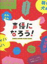 【中古】ボードゲーム 声優になろう