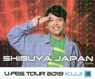 【中古】シール・ステッカー(男性) 38.渋谷ジャパン(おるたなChannel) ステッカー キラver. 「U-FES TOUR 2019 くじ」 U-FES.賞