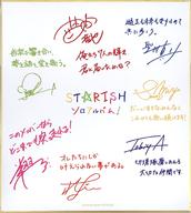 【中古】紙製品 集合 複製寄せ書きアイドルサイン色紙 「CD うたの☆プリンスさまっ♪ ソロベストアルバム」 アニメイト全巻購入特典