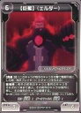 【中古】ファンタシースターオンライン2TCG EP0-039[★★]：【巨躯】(エルダー)