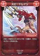 【中古】ファンタシースターオンライン2TCG ST8-014[★★]：スピードレイン