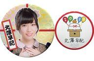 【中古】バッジ・ピンズ(女性) [単品] 北澤早紀 推し缶バッジ2個セット 「AKB48 2019年 15000円福袋」 同梱品