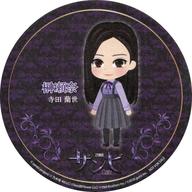 【中古】コースター(女性) 寺田蘭世(乃木坂46) オリジ