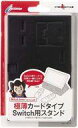 【新品】ニンテンドースイッチハード カード型スタンド ブラック