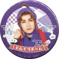 【中古】バッジ・ピンズ(男性) 樋口裕太(平滝夜叉丸) キャラバッジコレクション(チーム名入り) 「ミュージカル『忍たま乱太郎』第10弾 再演 -これぞ忍者の大運動会だ!-」