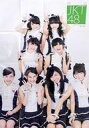 【中古】ポスター(女性) ポスター(16頁折) JKT48 ...