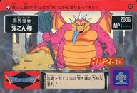 【中古】アニメ系トレカ/ノーマル/カードダス ドラゴンクエスト 〜勇者アベル伝説〜 LEVEL2 82 ノーマル ：異界怪物 鬼こん棒