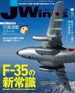 šۥߥ꥿꡼ J-Wings 2019ǯ9