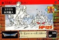 【中古】アニメ系トレカ/ノーマル/カードダス ドラゴンクエスト ～勇者アベル伝説～ LEVEL1 29 ノーマル ：29 ノーマル ： 宝石怪物 氷河魔人