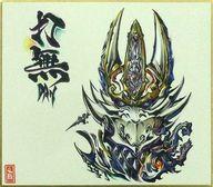 【中古】紙製品(キャラクター) 白夜騎士ダン(ノーマル) 「牙狼 GARO -月虹ノ旅人- 原画トレーディングmini色紙 第2弾」 劇場グッズ