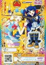 【中古】プリパラ/スーパーレア/プ