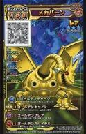 【中古】ドラゴンクエストモンスタ