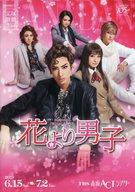 【中古】パンフレット ≪パンフレット(舞台)≫ パンフ)宝塚歌劇 花組 TBS赤坂ACTシアター公演 花より男子