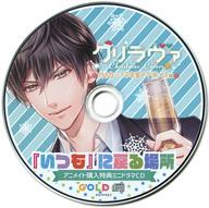 【中古】アニメ系CD ドラマCD クリラヴァ (3)付き合って5年目のクリスマス編(CV.テトラポット登) アニメイト特典ドラマCD「『いつも』に戻る場所」