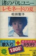 【中古】ミュージックテープ 松田聖子 / 渚のバルコニー/レモネードの夏