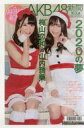 【中古】芸能雑誌 月刊 AKB48Group新聞 2019年12月号