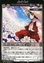 【中古】アニメ系トレカ/新枠/Phantom Magic Vision/幻想の四季(第4弾) No.274:幻想「花鳥風月、嘯風弄月」