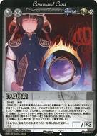 【中古】アニメ系トレカ/新枠/Phantom Magic Vision/神霊の劫火(第5弾) No.394:浄玻璃鏡
